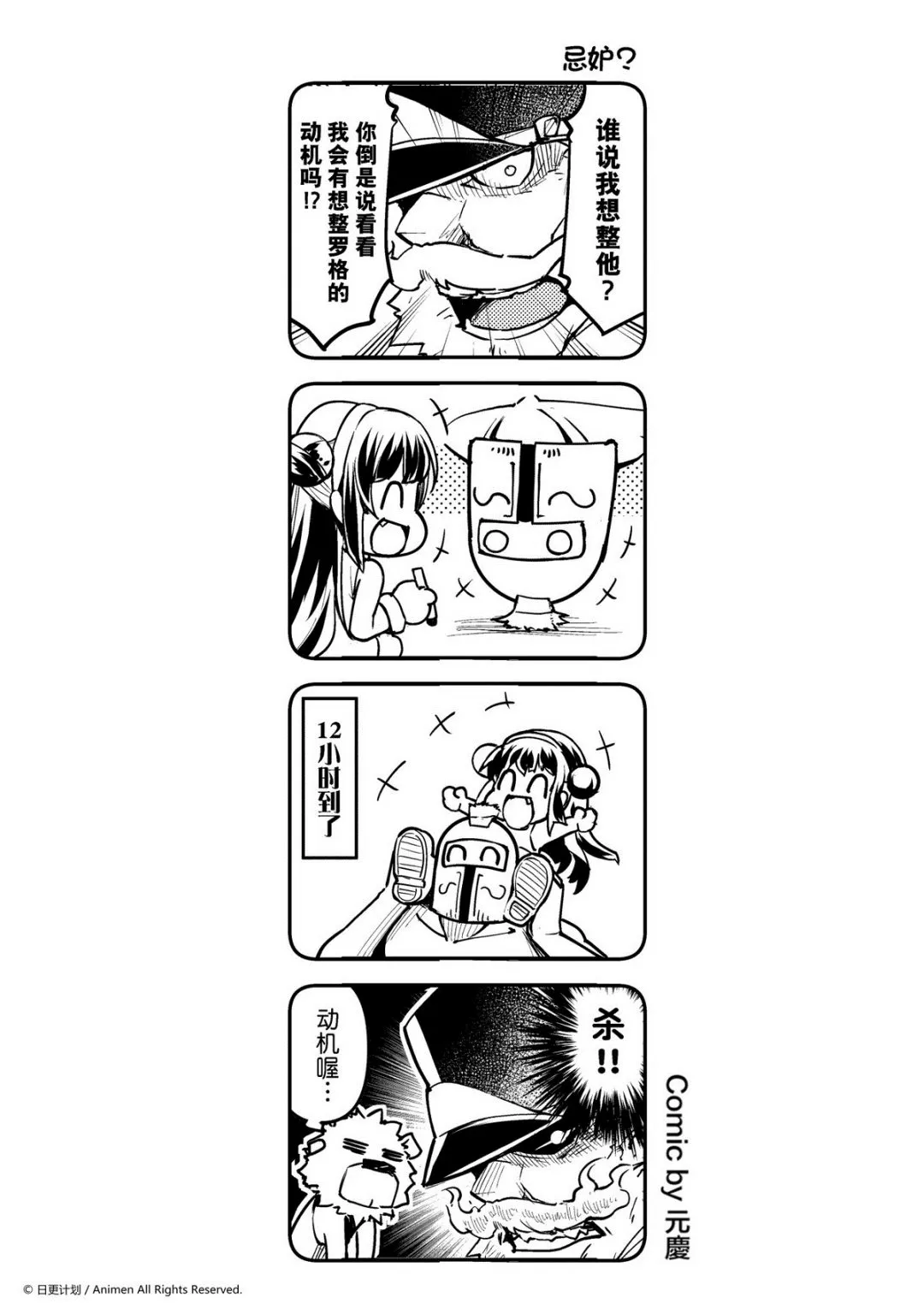 竞技场之神迅雷下载漫画,第45话1图
