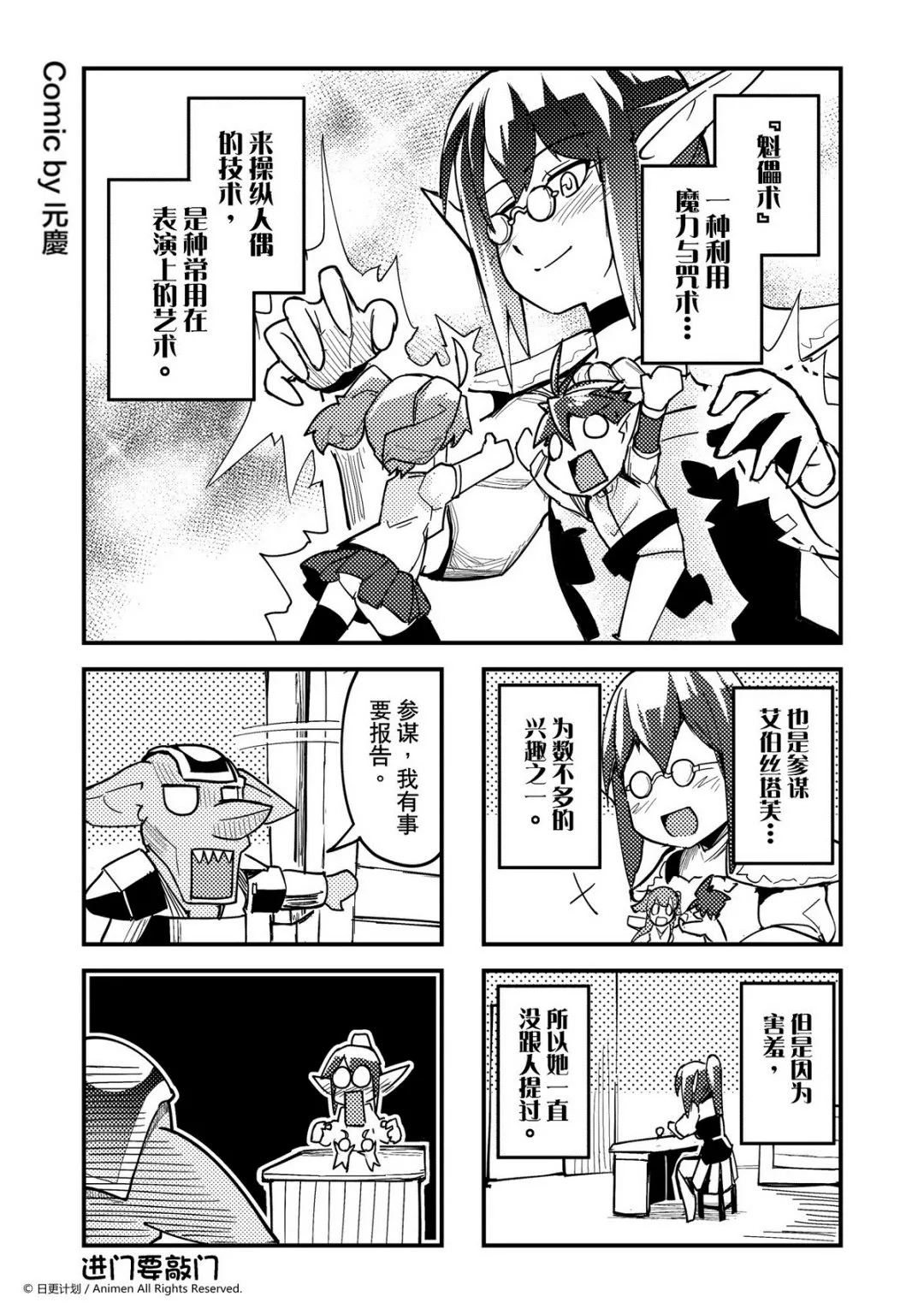 竞技场之王电视剧漫画,第266话1图