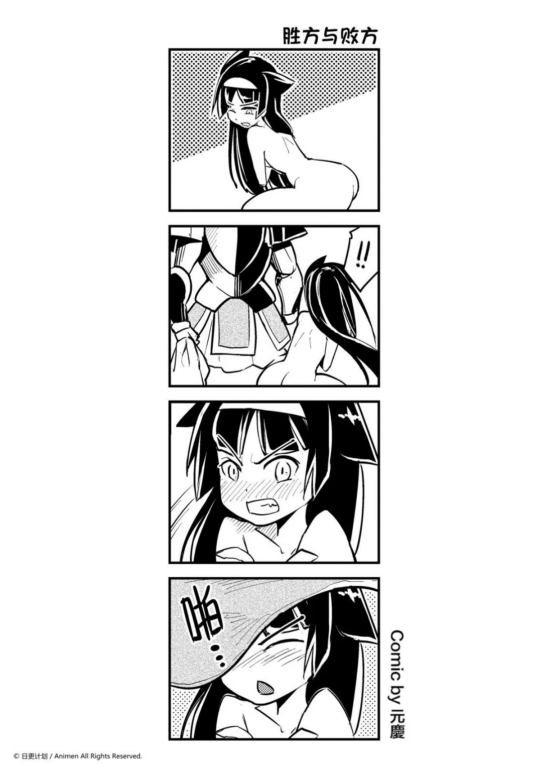 竞技场之王电视剧漫画,第174话1图