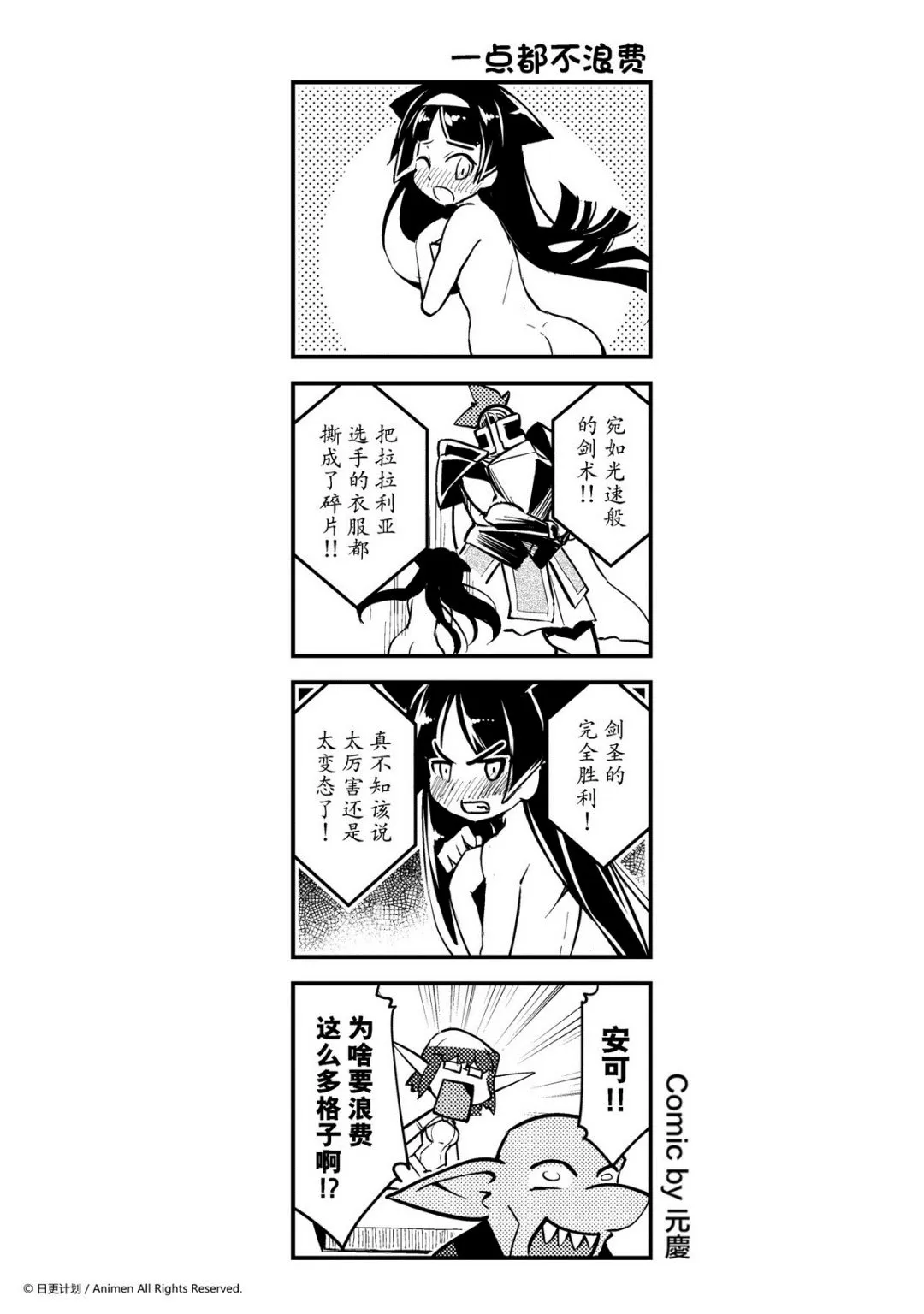 竞技场之王电视剧漫画,第173话1图