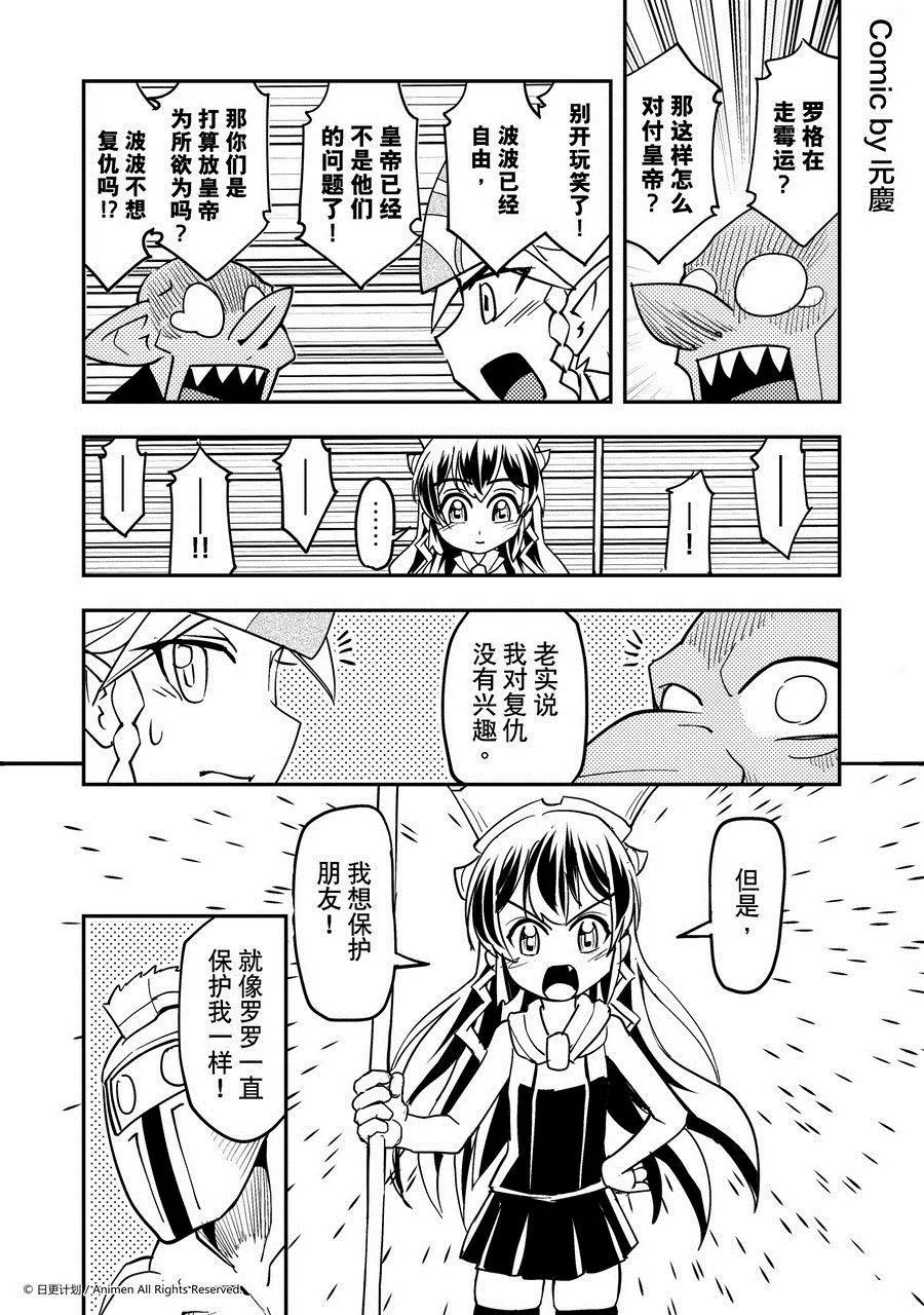 竞技场之神斯巴达克斯漫画,第452话1图