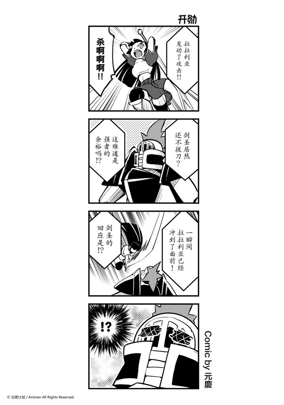 竞技场之王瓦西里斯漫画,第168话1图