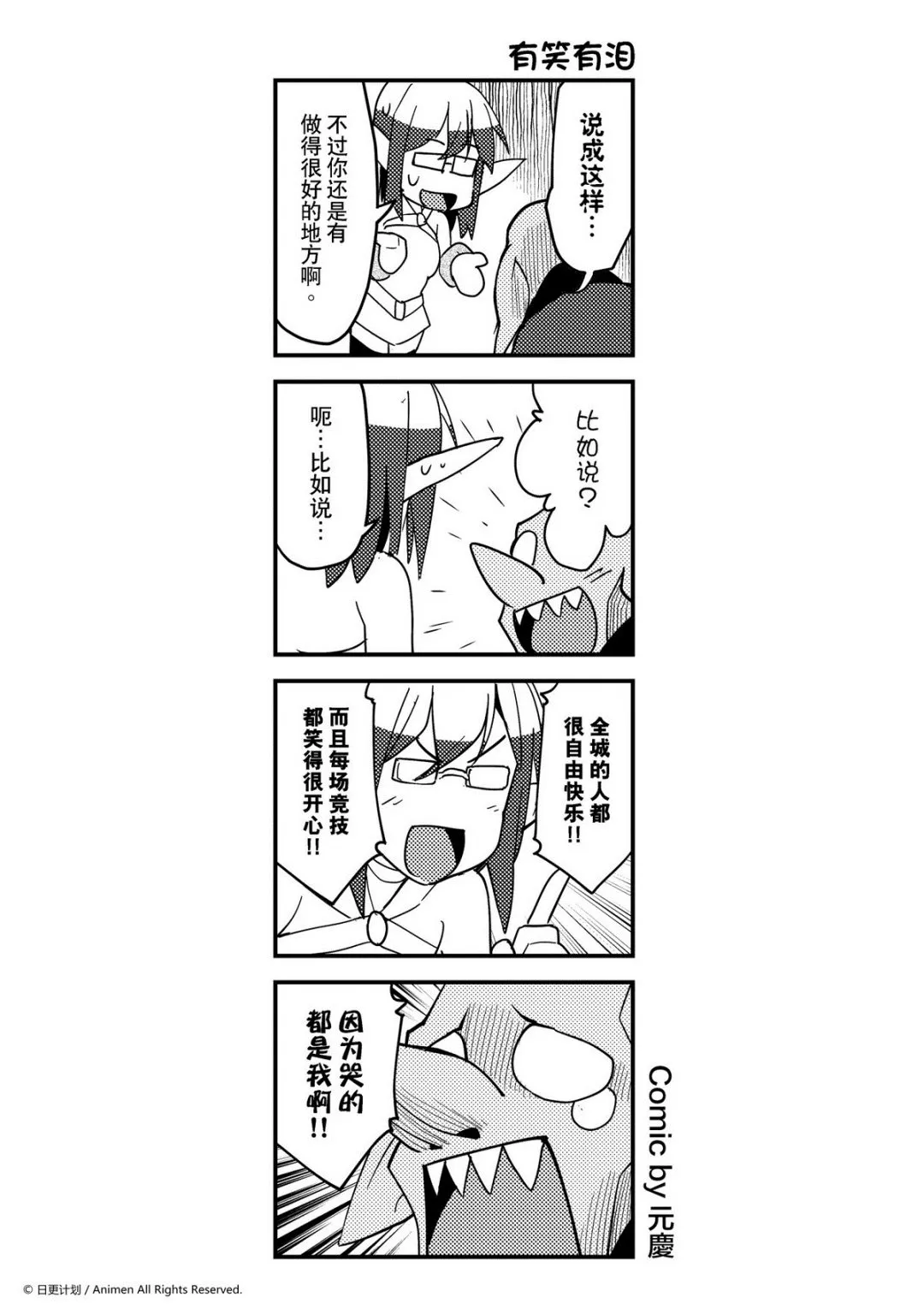 竞技场之神迅雷下载漫画,第395话1图