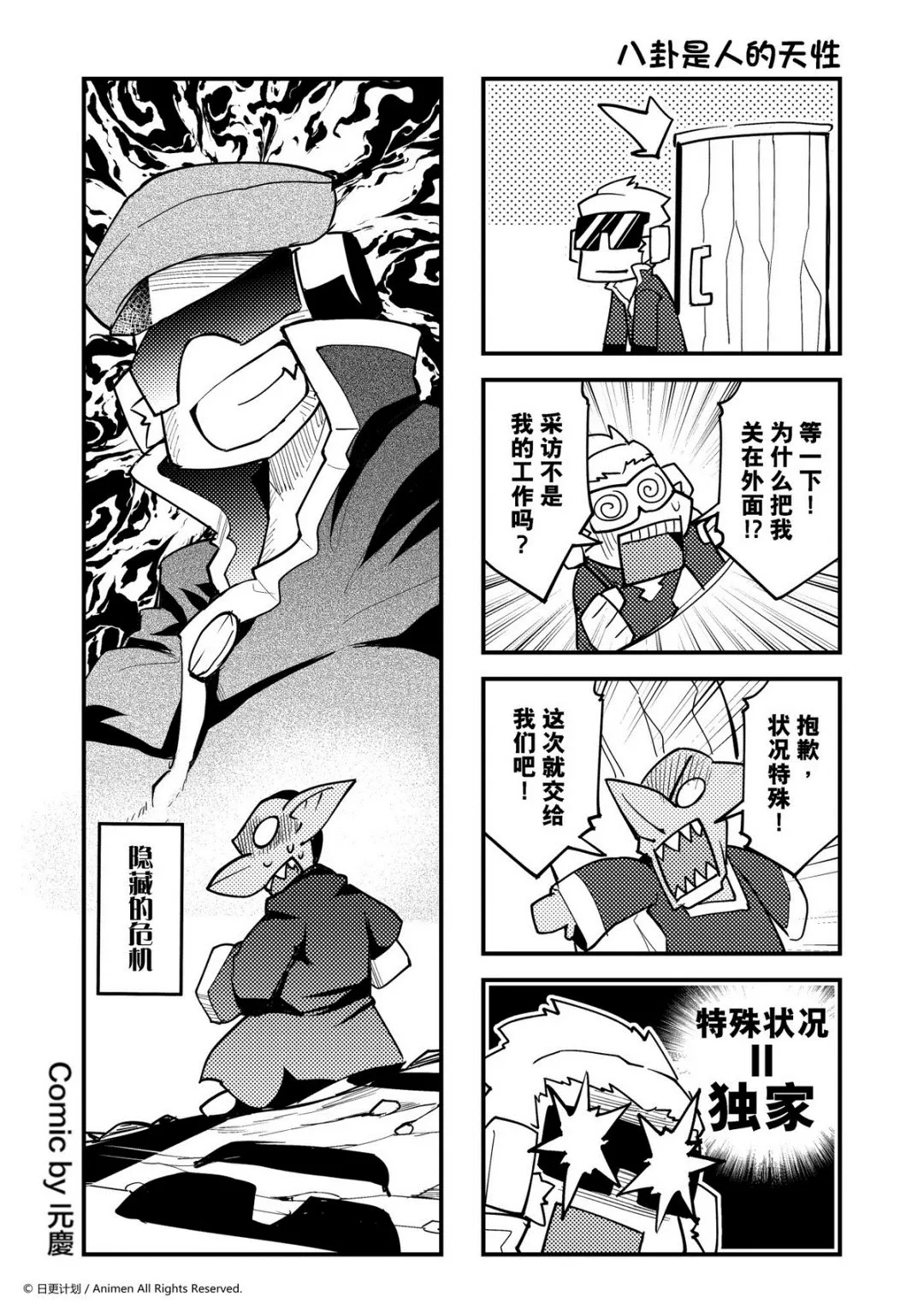 竞技场之王瓦西里斯漫画,第322话1图