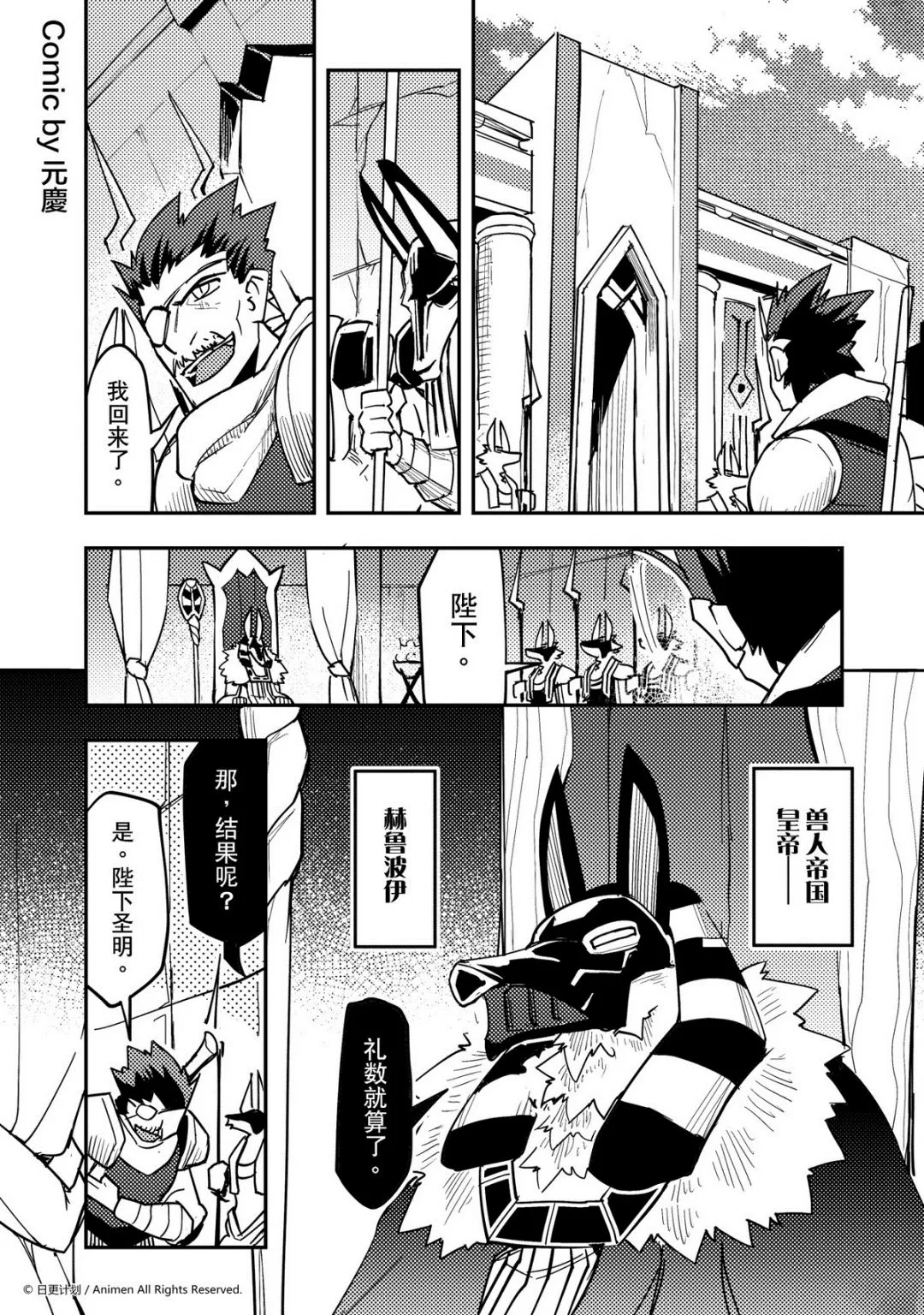 竞技场之神迅雷下载漫画,第353话1图