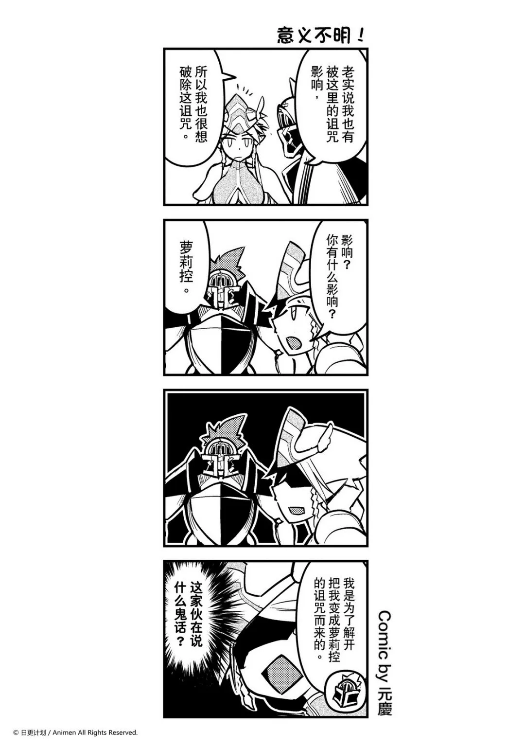 竞技场之王瓦西里斯漫画,第158话1图