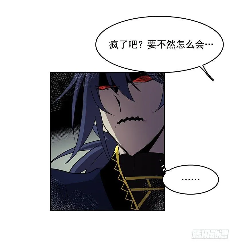 无名商店漫画,处理好罪孽4图