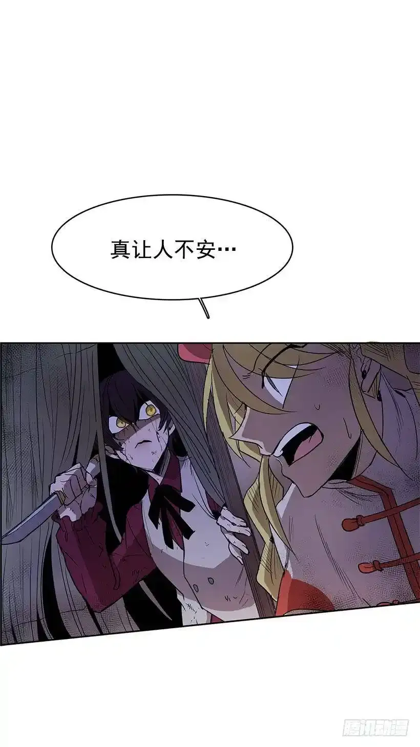 无名商店漫画,特殊的捉迷藏2图