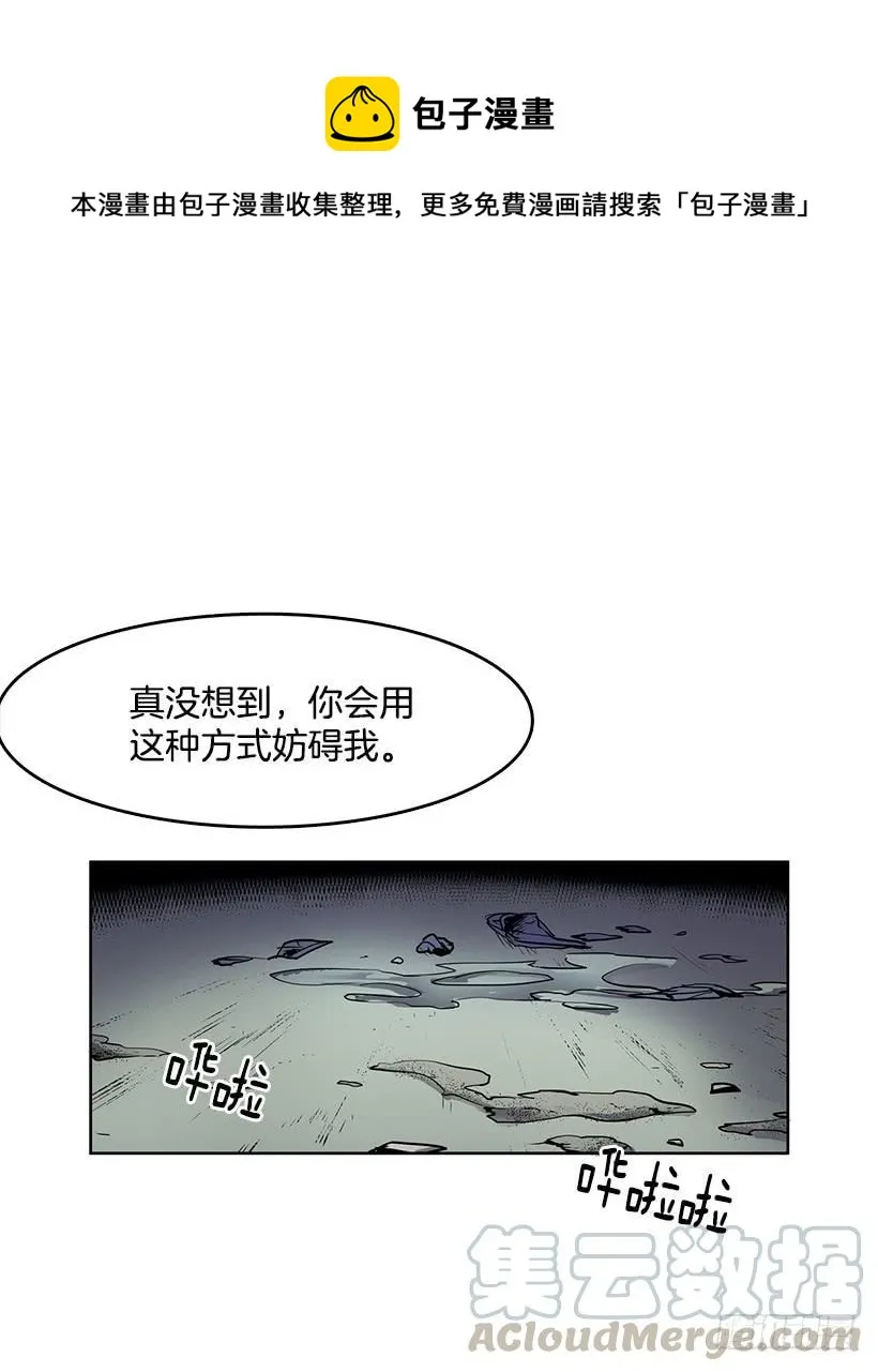 无名商店漫画,处理好罪孽5图