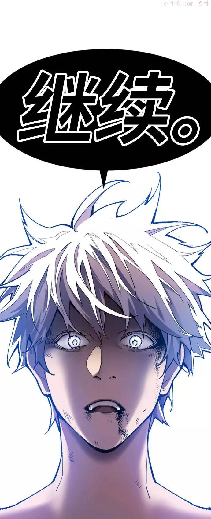觉醒战士漫画在哪看漫画,第14话 最强防御队102图