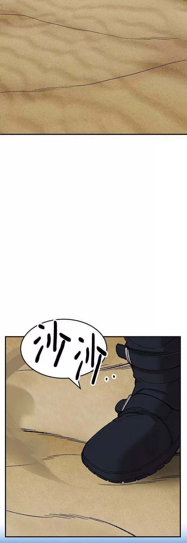觉醒战士漫画在哪看漫画,[第2部] 第1话 锋顺（1）4图