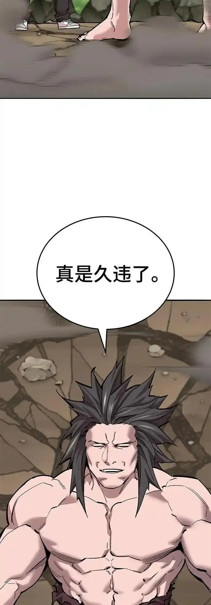 觉醒战士漫画在哪看漫画,[第2部] 第43话 武功（8）4图