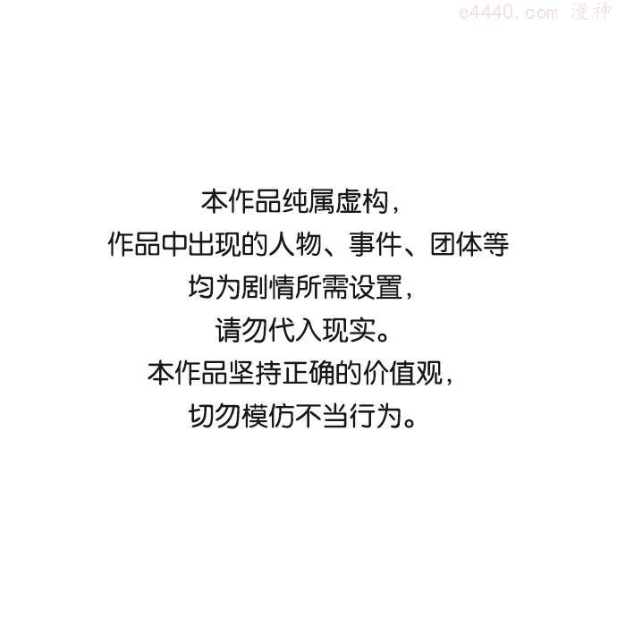 觉醒战士漫画在哪看漫画,第31话 追击战21图