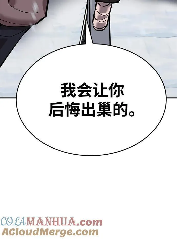 觉醒战士漫画在哪看漫画,[第2部] 第22话 普罗斯那攻略队（8)5图