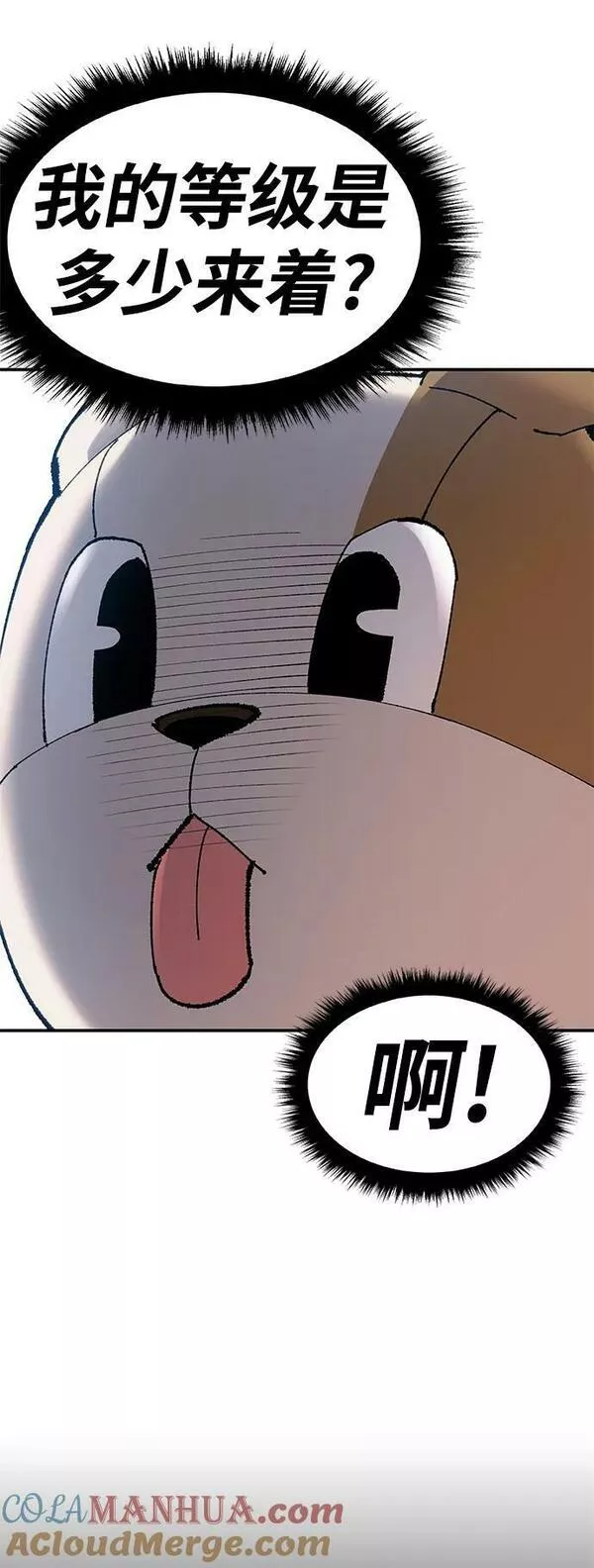 觉醒战士漫画在哪看漫画,[第2部] 第8话 开放型深渊（3）5图