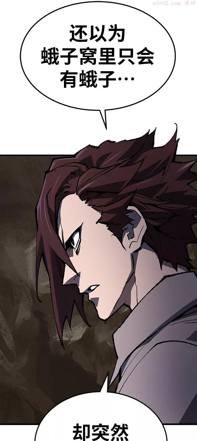 觉醒战士漫画在哪看漫画,第22话 无名5图