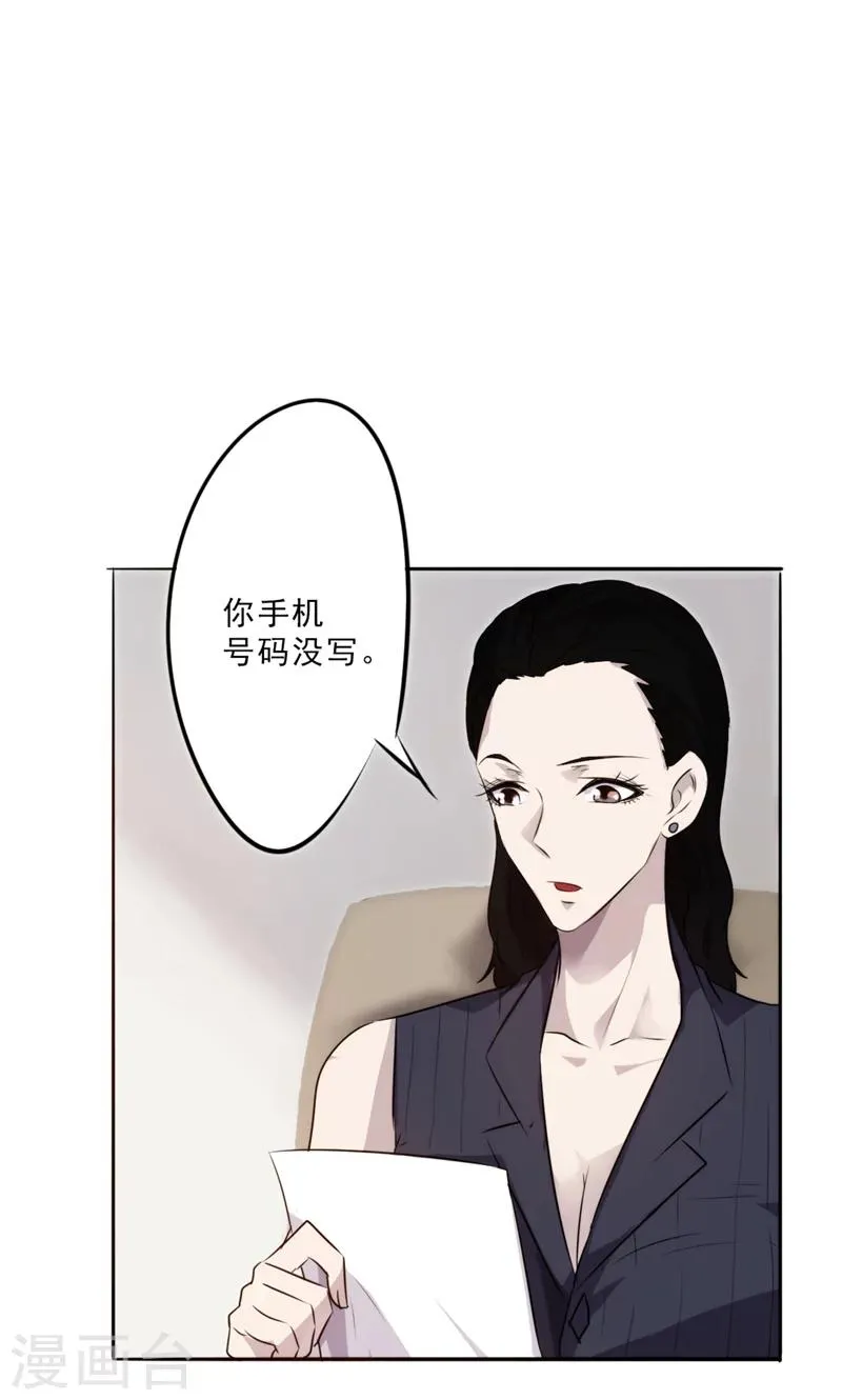 最强农民工1-20集完整版漫画,第20话 冷艳秘书2图