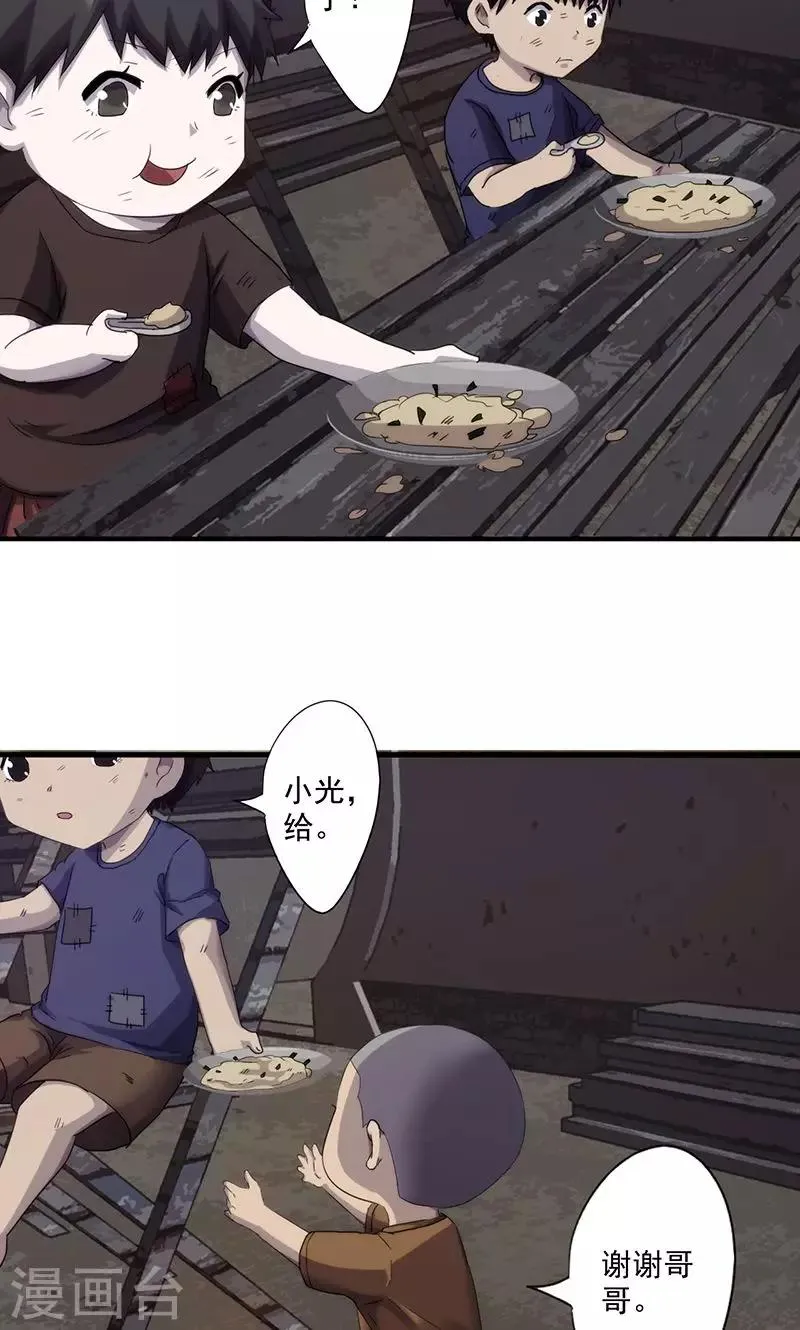 最强农民工1-20集完整版漫画,第84话 玩过火了2图