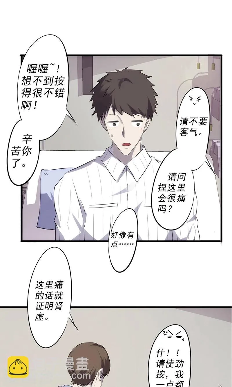 最强农家媳漫画,第45话 破世神器2图