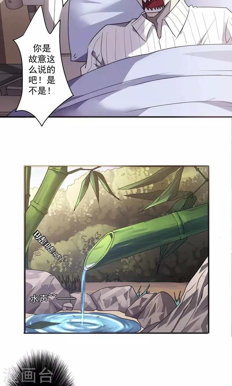 最强农民工漫画,第47话 哗啦啦4图