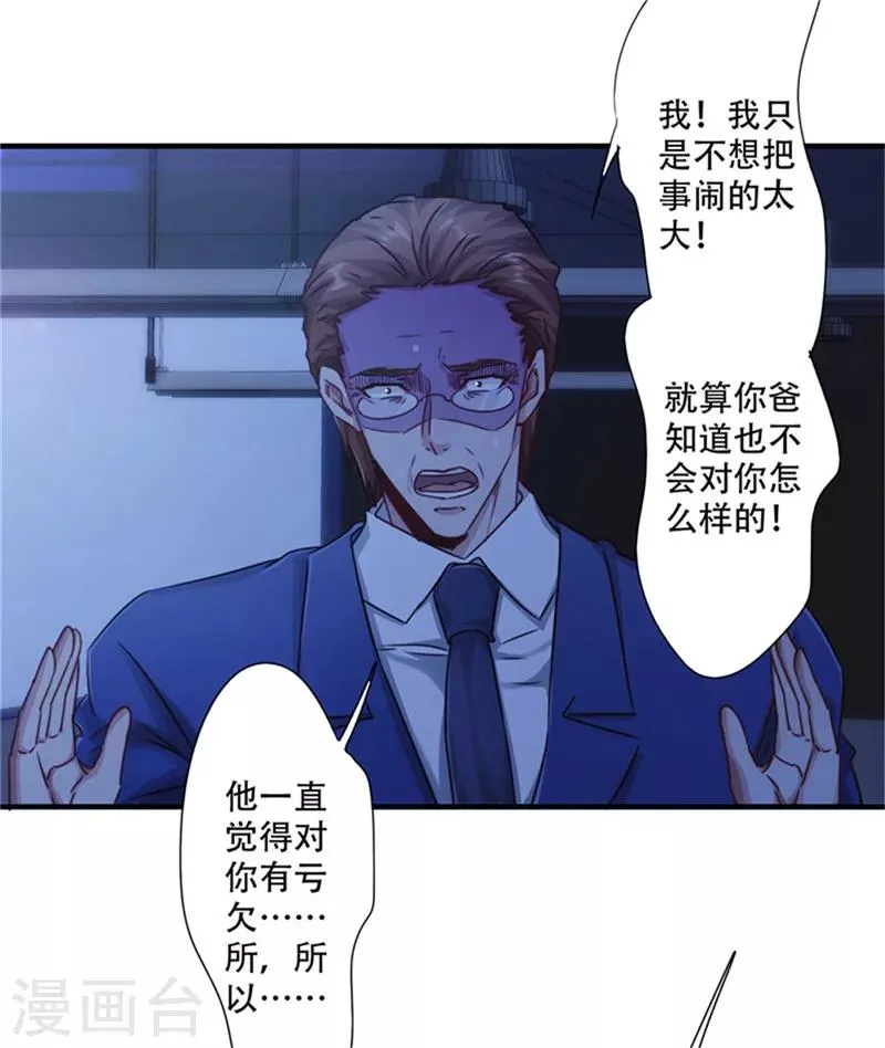 最强战神漫画,第167话 背叛的下场4图
