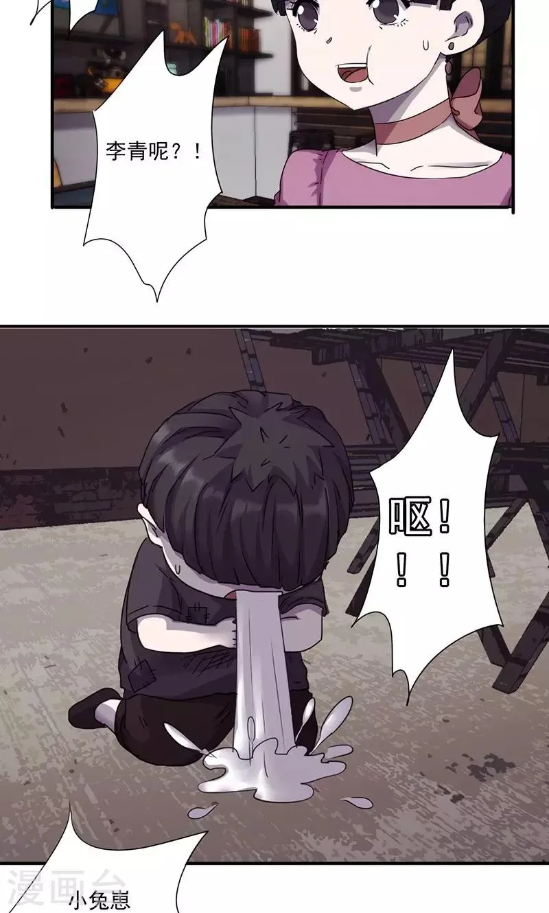 最强农民工1-20集完整版漫画,第84话 玩过火了4图