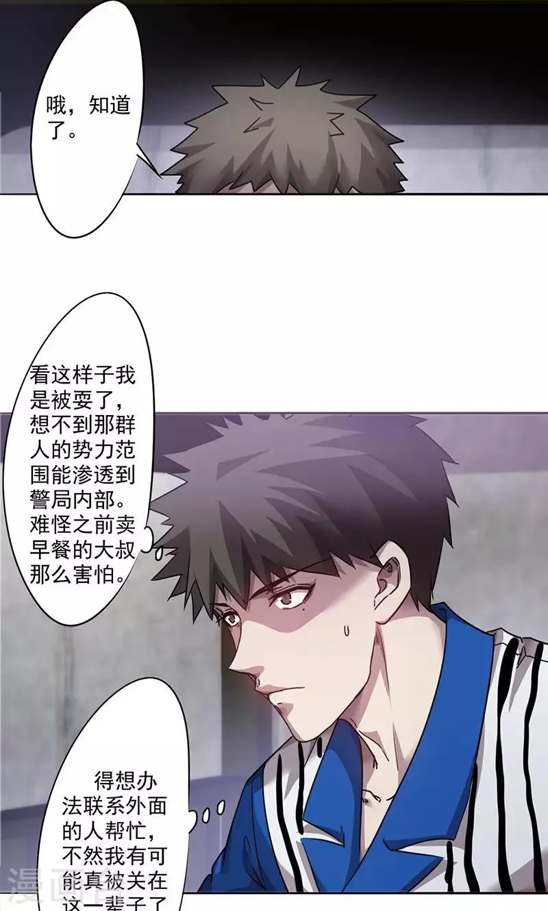 最强农民工1-20集完整版漫画,第99话 入地无门5图