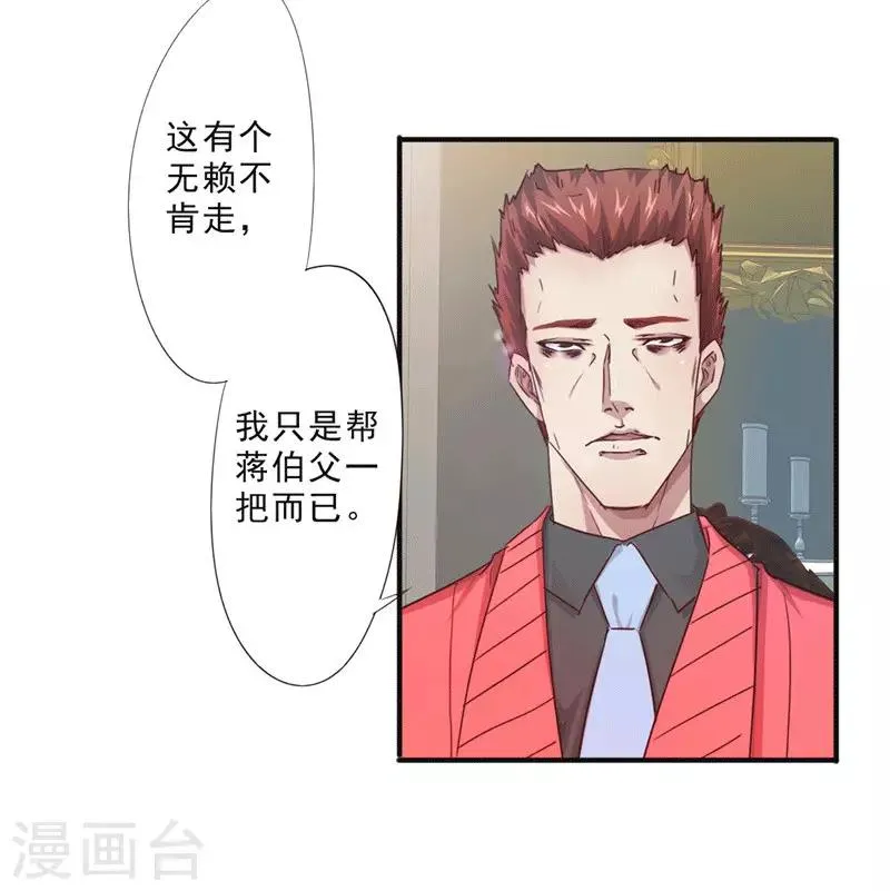 最强农民工1-20集完整版漫画,第205话 僵局5图