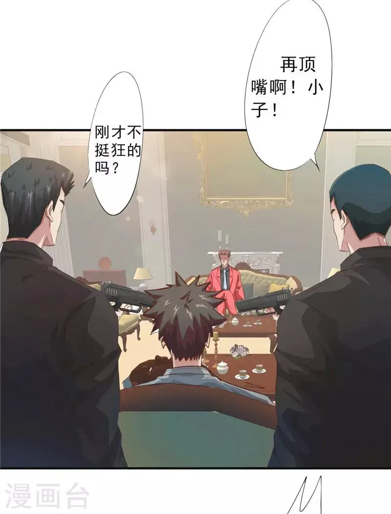 最强农民工1-20集完整版漫画,第205话 僵局3图