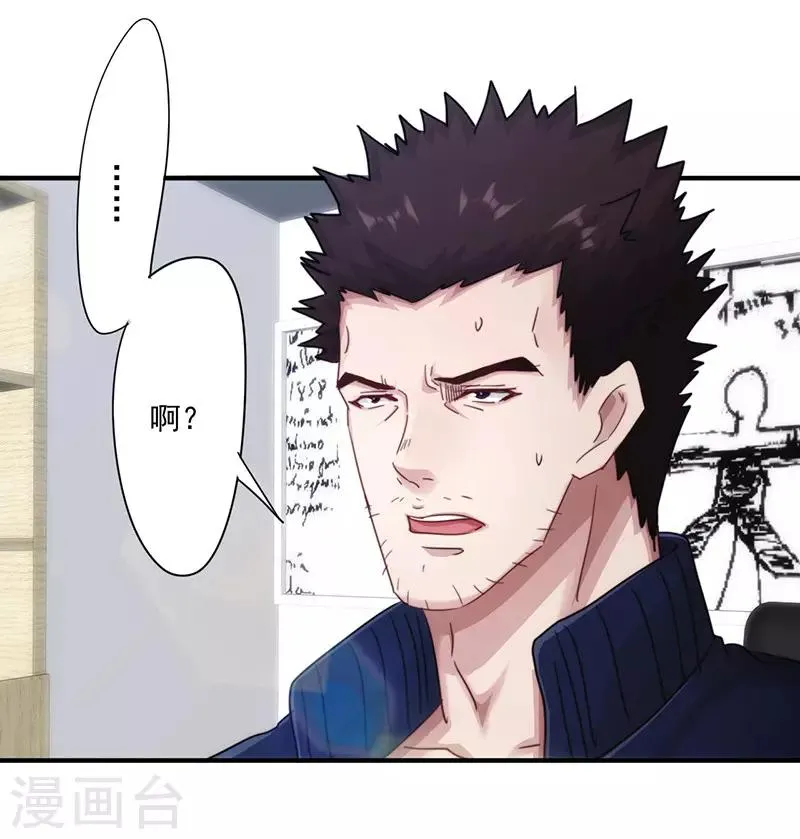 最强战神漫画,第194话 审讯5图