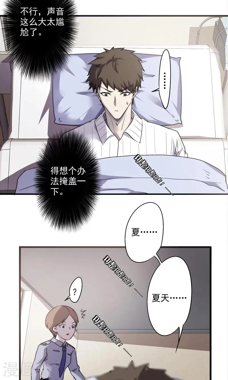 最强农民工漫画,第47话 哗啦啦5图