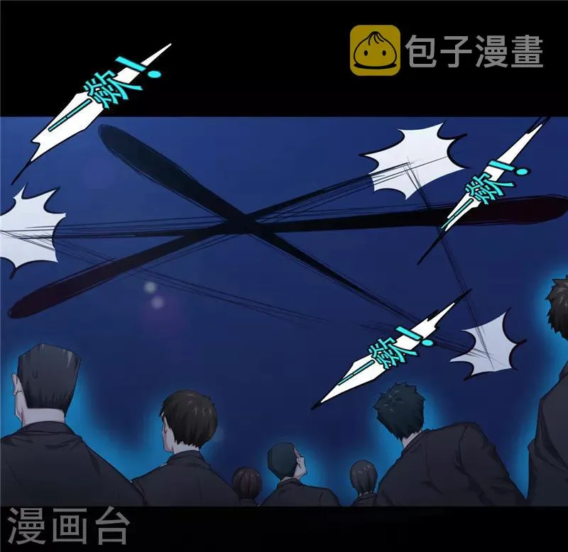 最强农民工1-20集完整版漫画,第210话 大祸临头2图