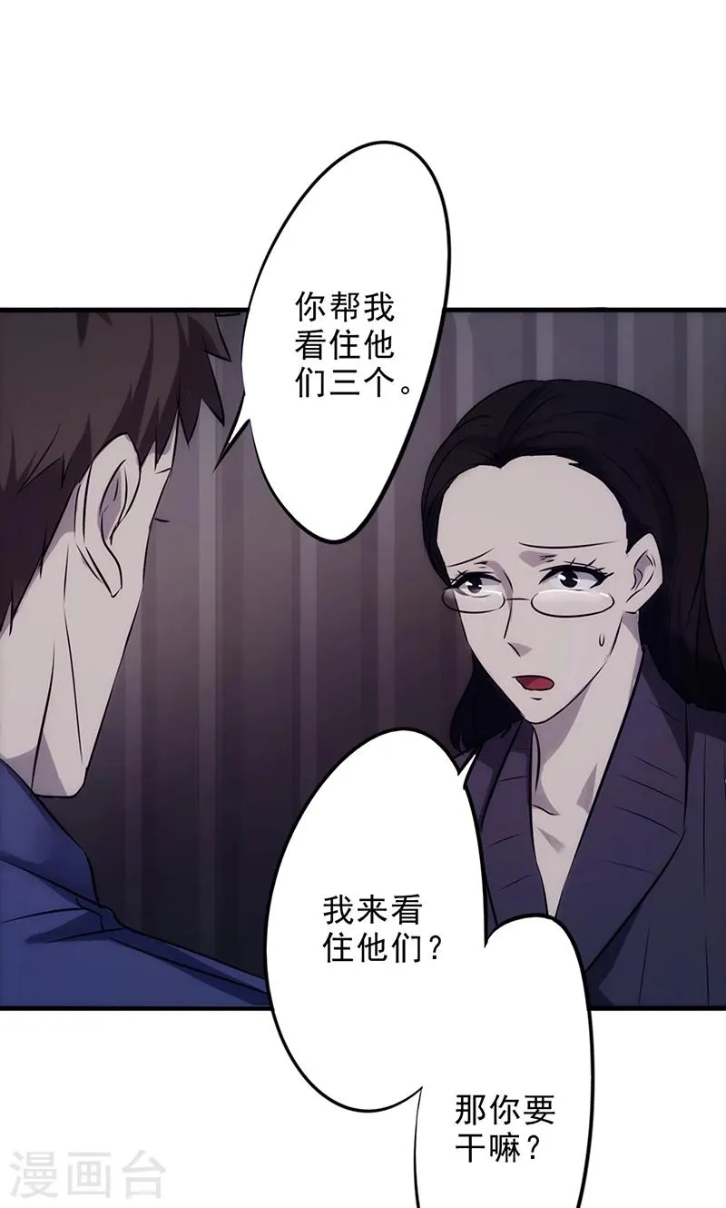 最强战神漫画,第32话 我会对你负责的2图