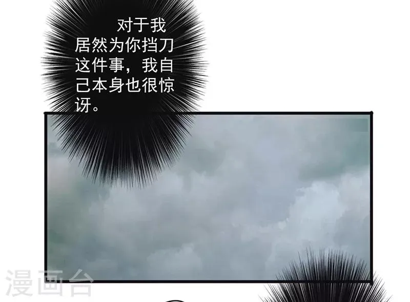 最强农民工短剧全集完整版漫画,第135话 报仇雪恨5图