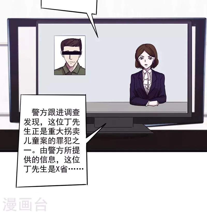 最强农民工1-20集完整版漫画,第113话 隔壁的疯子3图