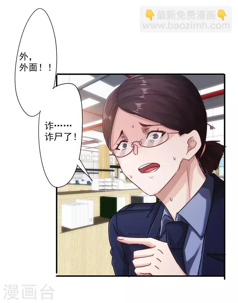 最强战神漫画,第194话 审讯4图