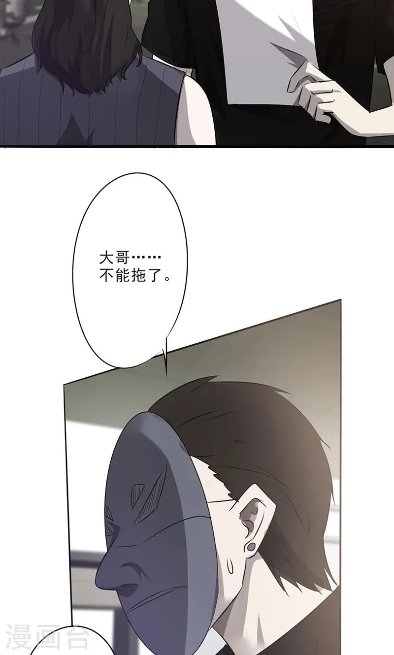 最强农民工卢远1100集免费观看漫画,第27话 时间紧迫5图