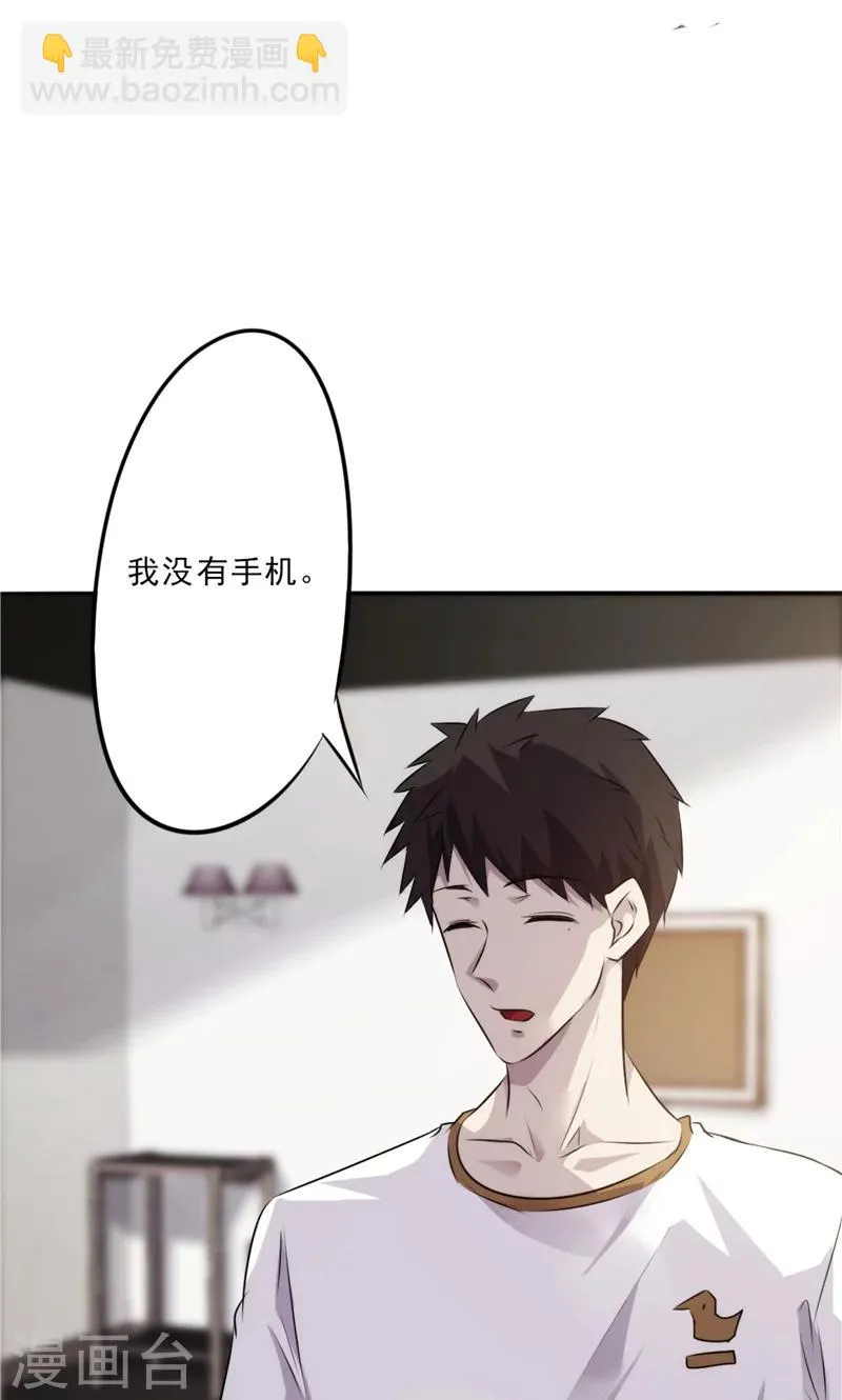 最强农民工1-20集完整版漫画,第20话 冷艳秘书3图