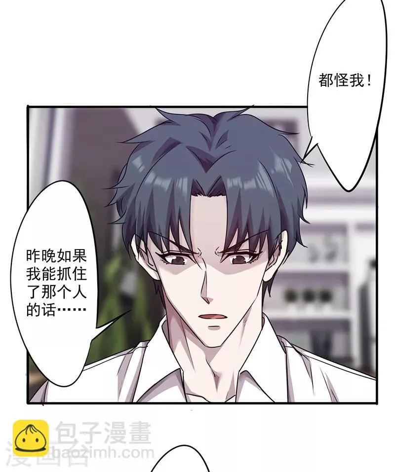 最强农民工1-20集完整版漫画,第113话 隔壁的疯子5图