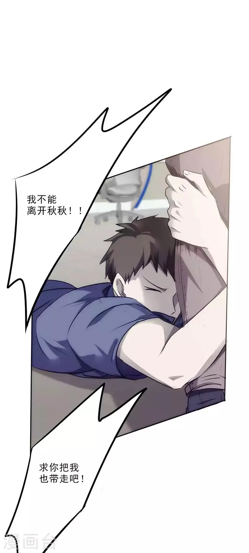 最强战神漫画,第28话 来晚一步2图