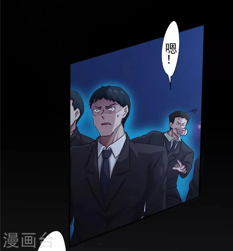 最强农民工1-20集完整版漫画,第210话 大祸临头3图