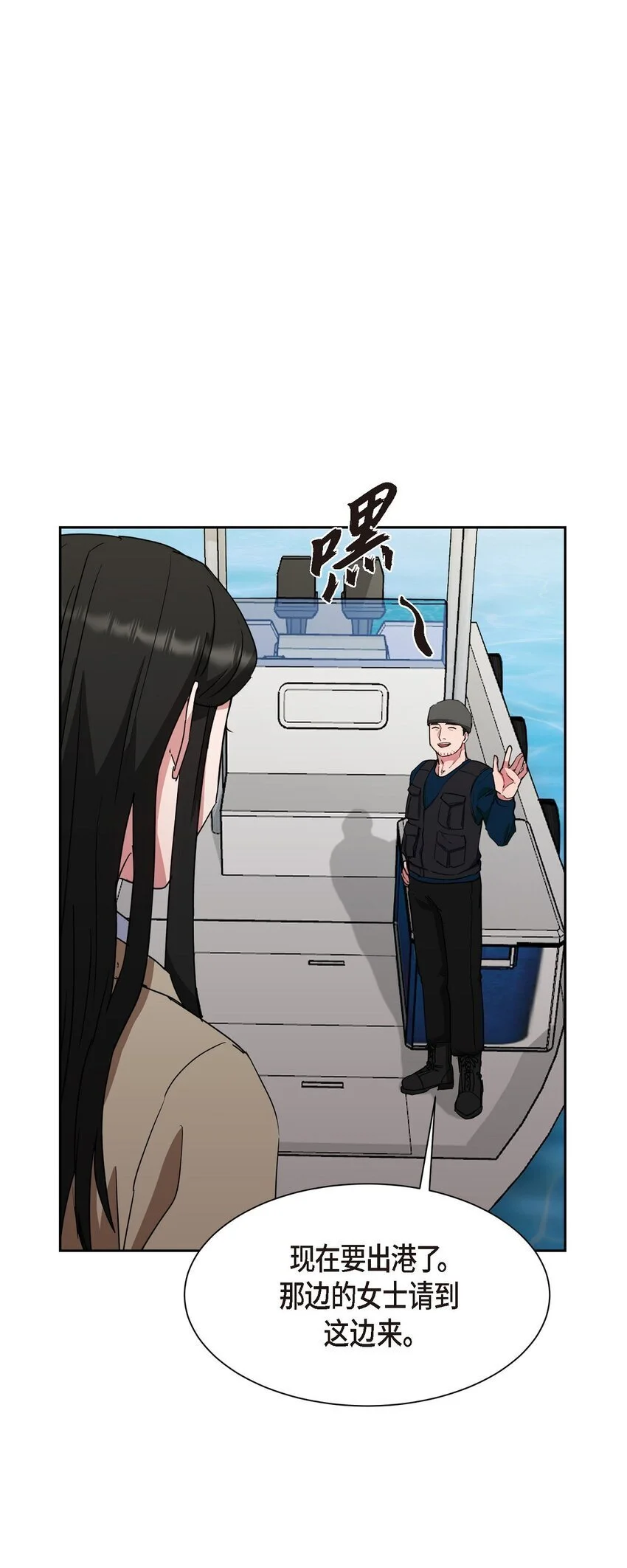 绝对倾心126集全部免费看完漫画,51 她本来是属于我的5图
