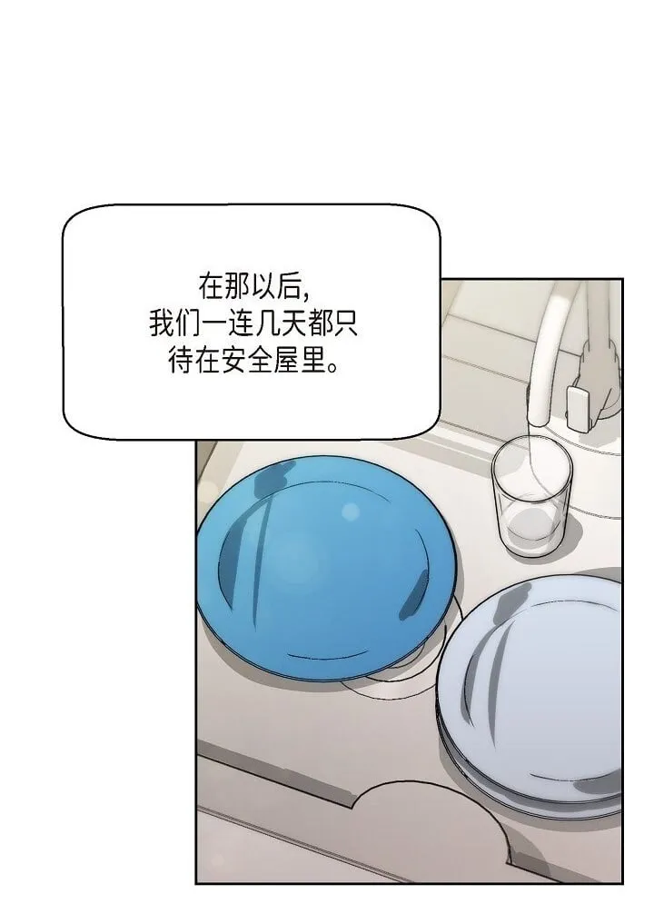 绝对权力1-42集全集观看漫画,26 我脑子里很乱2图