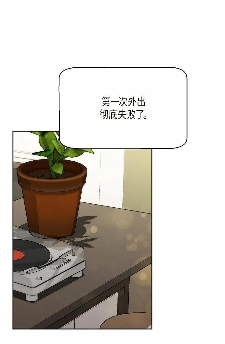 绝对权力1-42集全集观看漫画,26 我脑子里很乱1图
