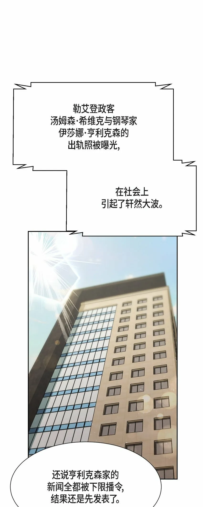 绝对权力大结局漫画,30 还有转圜的余地1图