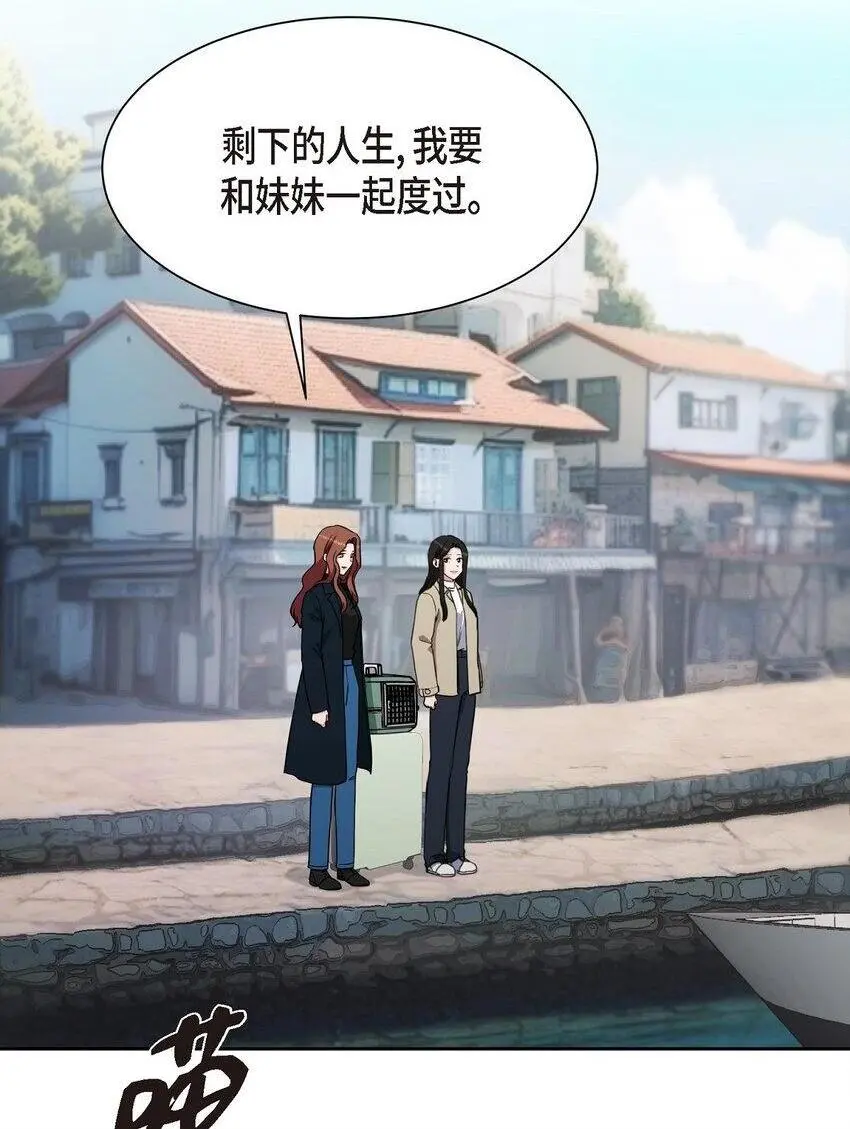 绝对倾心126集全部免费看完漫画,51 她本来是属于我的2图
