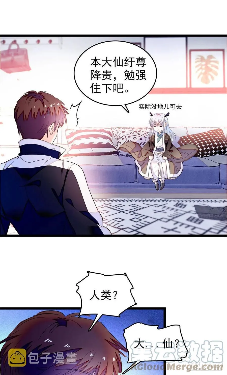 全网都是我和影帝cp粉免费阅读漫画漫画,187 墨焓要杀我？5图