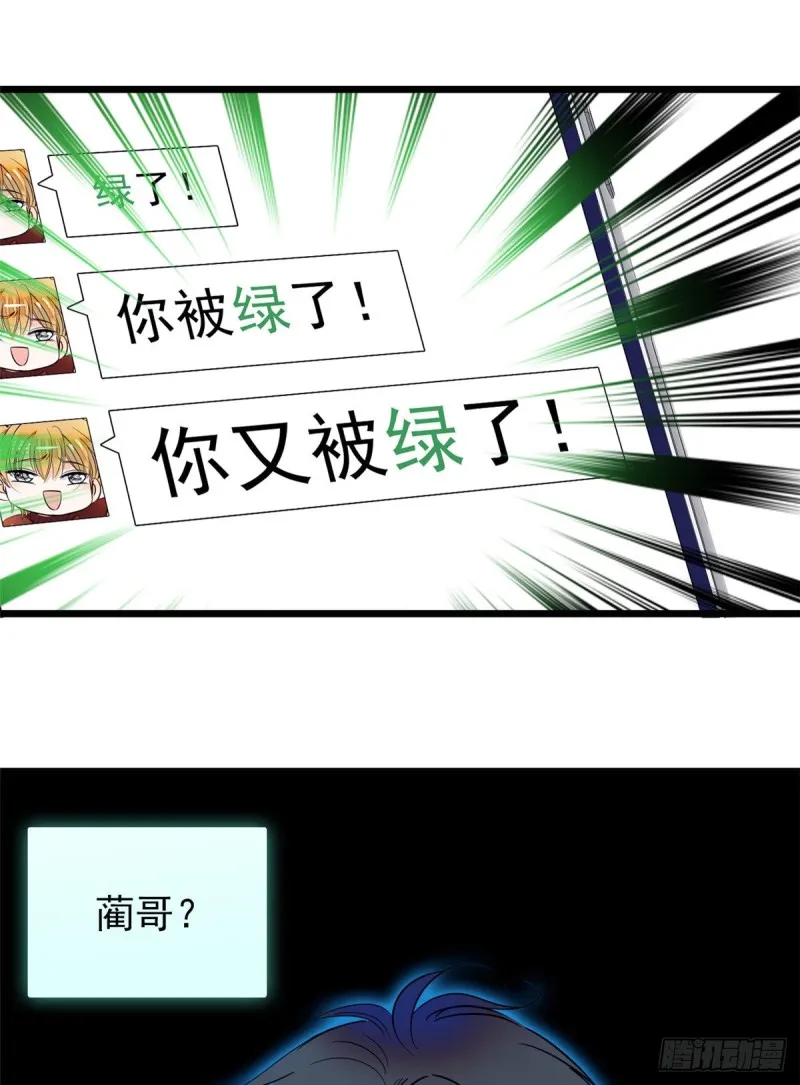 全网都是我和影帝cp粉男主是什么妖怪漫画,096 蔺洲来捉奸？2图