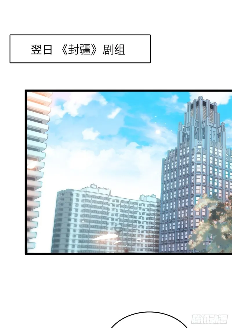 全网都是我和影帝cp粉下拉式漫画,154 星光典礼，昼夜出征！2图