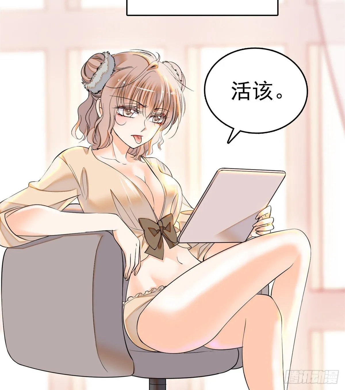 全网都是我和影帝cp粉男主是什么妖怪漫画,017 小狐狸，惊喜吗？4图